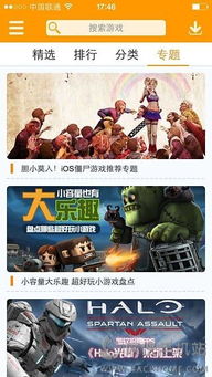 新安游戏厅,体验科技与乐趣的完美融合(图1) 新安游戏厅,体验科技与乐趣的完美融合(图1)
