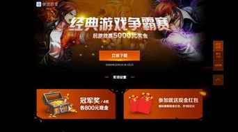 效益游戏,揭秘高效盈利的奥秘之路(图2)
