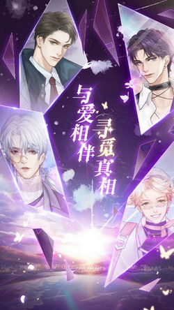 星空下的约定游戏,一场跨越时空的奇幻冒险之旅(图1)