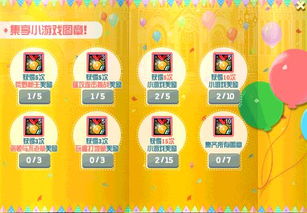 小游戏拿奖品,惊喜奖品等你来拿！(图2)