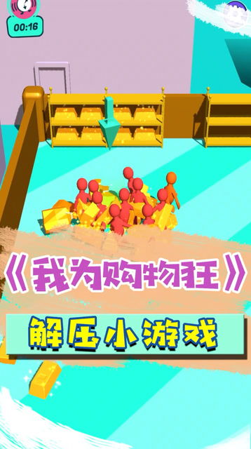 小游戏拿奖品,惊喜奖品等你来拿！(图1)