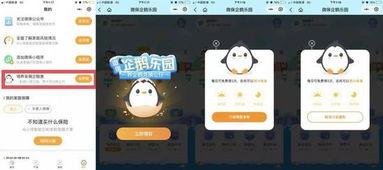 小游戏的程序,跟随小游戏程序学习之旅(图1)