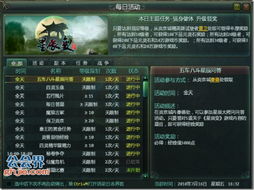 星辰变游戏币,解锁无尽财富之旅(图3)