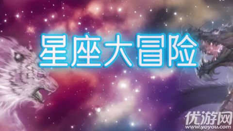 星文字游戏,探索宇宙中的神秘符号与传说(图1)