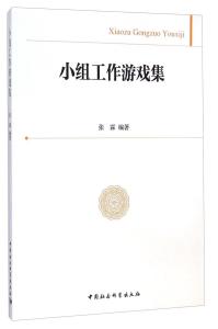 小组工作游戏,探索团队游戏互动新篇章”(图1) 小组工作游戏,探索团队游戏互动新篇章”(图1)