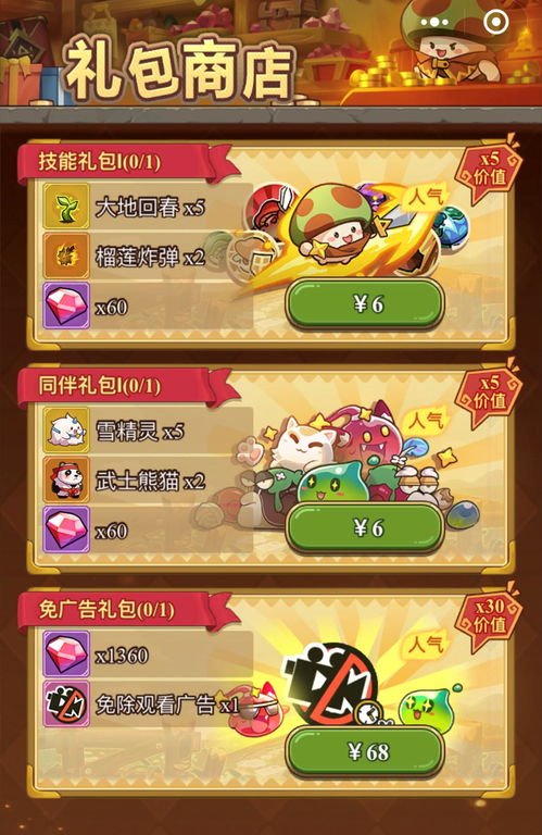 小游戏项目,小游戏项目深度解析(图2) 小游戏项目,小游戏项目深度解析(图2)