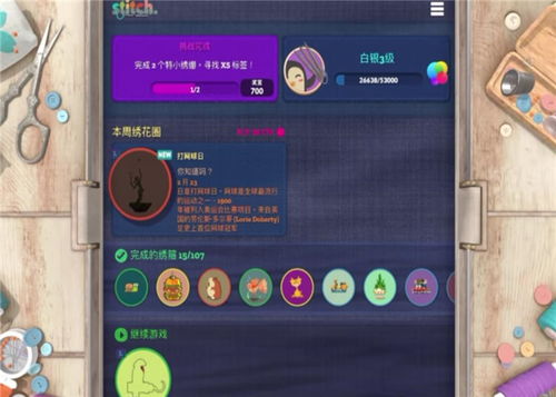 刺绣模拟安卓版 (图1) 刺绣模拟安卓版 (图1)