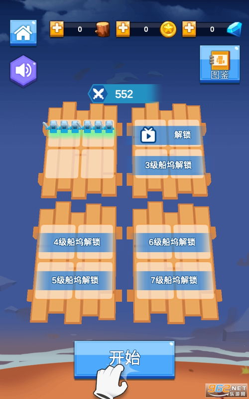 小游戏 ***  (图3)