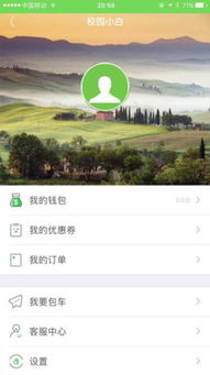 校园女生逃亡安卓游戏 (图2)