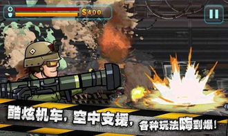 金属风暴手游下载 (图2)