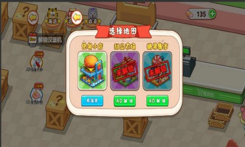 动物超市游戏下载 (图3)