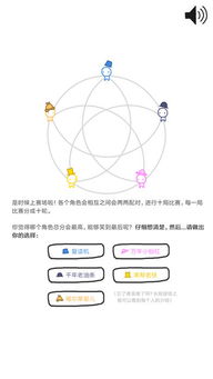 信任的进化游戏下载,揭秘数字时代社交互动的演变之路(图3)