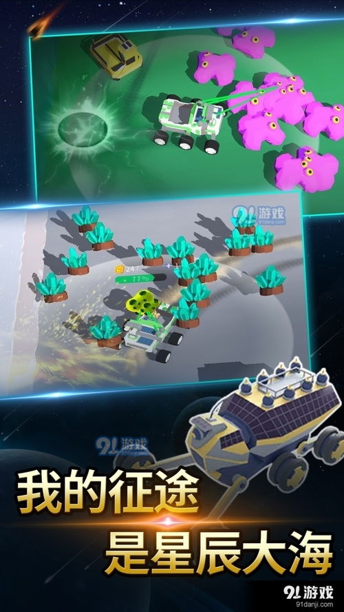 星火模拟游戏,探索宇宙奥秘的虚拟探险之旅(图2) 星火模拟游戏,探索宇宙奥秘的虚拟探险之旅(图2)