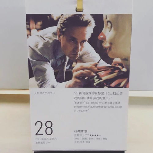 心理游戏 豆瓣,豆瓣上的心理游戏解析与启示(图3)