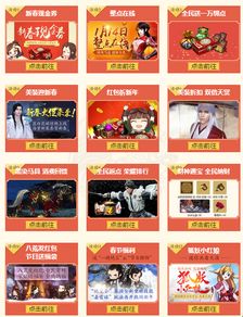 新浪游戏活动,赢取丰厚大奖！(图1)