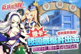 校园游戏攻略,解锁校园欢乐时光(图2)
