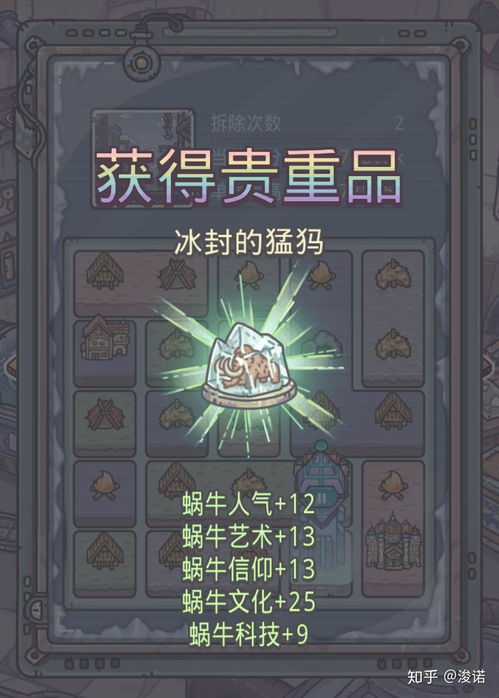 小游戏猛犸,探索神秘古文明的奇幻之旅(图3)