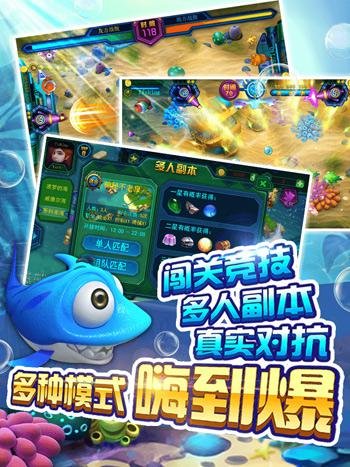 星空游戏打鱼,尽享捕鱼乐趣(图2)