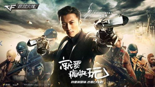 谢霆锋代言过什么游戏,揭秘明星跨界游戏产业的精彩瞬间(图1) 谢霆锋代言过什么游戏,揭秘明星跨界游戏产业的精彩瞬间(图1)