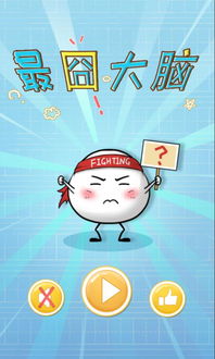 孝大脑游戏,乐享亲子时光(图3) 孝大脑游戏,乐享亲子时光(图3)