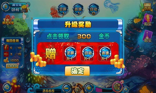 新时代捕鱼游戏,体验科技魅力(图1) 新时代捕鱼游戏,体验科技魅力(图1)