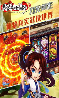 新江湖游戏,再续江湖情缘(图3)