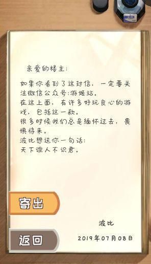 写信关于游戏,一封关于游戏文化的信笺(图2) 写信关于游戏,一封关于游戏文化的信笺(图2)