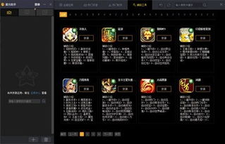 星光游戏助手,畅享无限乐趣(图2) 星光游戏助手,畅享无限乐趣(图2)