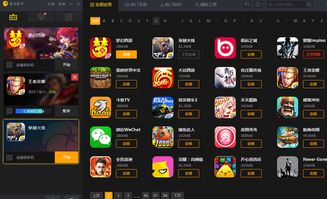 星光游戏助手,畅享无限乐趣(图3) 星光游戏助手,畅享无限乐趣(图3)