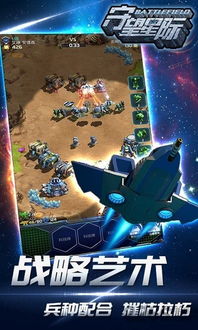 星际手机游戏,手机战场上的星际探险之旅(图1) 星际手机游戏,手机战场上的星际探险之旅(图1)