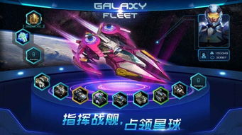 星际手机游戏,手机战场上的星际探险之旅(图2) 星际手机游戏,手机战场上的星际探险之旅(图2)