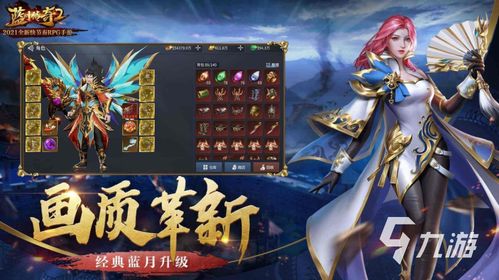 新游戏免费,开启奇幻冒险之旅(图3) 新游戏免费,开启奇幻冒险之旅(图3)