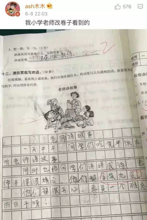 写题的游戏,写题游戏之旅(图3) 写题的游戏,写题游戏之旅(图3)