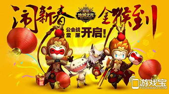新春游戏公司,创新科技引领欢乐新篇章(图1)
