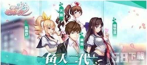 校花剧情游戏,校园恋曲与神秘传承(图1)