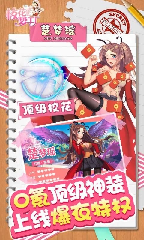 校花剧情游戏,校园恋曲与神秘传承(图3)