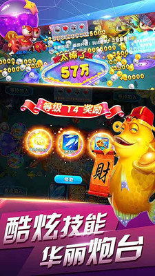 星空捕鱼游戏,尽享捕鱼乐趣(图2) 星空捕鱼游戏,尽享捕鱼乐趣(图2)