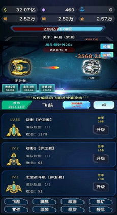星际放置游戏,征服未知星域(图1) 星际放置游戏,征服未知星域(图1)