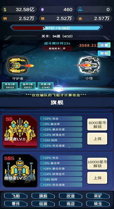 星际放置游戏,征服未知星域(图3) 星际放置游戏,征服未知星域(图3)