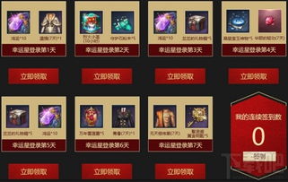 心悦会员游戏礼包,尊享特权福利(图1)