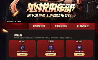 心悦会员游戏礼包,尊享特权福利(图3)