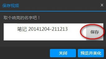 超级录屏高清录制 (图1) 超级录屏高清录制 (图1)