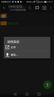 闪玩安卓版 (图1) 闪玩安卓版 (图1)