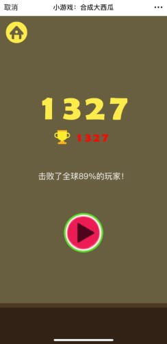 西瓜游戏盒子App手机安卓版下载 (图3)