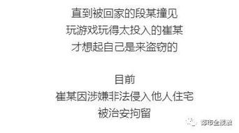 形容玩游戏入迷的句子,揭秘玩家入迷瞬间(图3) 形容玩游戏入迷的句子,揭秘玩家入迷瞬间(图3)
