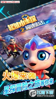 星探游戏,开启星际冒险之旅(图3) 星探游戏,开启星际冒险之旅(图3)