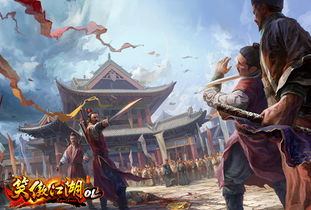 笑傲江湖 游戏,剑指江湖巅峰(图2) 笑傲江湖 游戏,剑指江湖巅峰(图2)