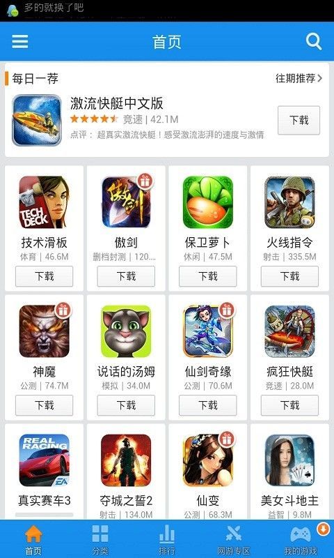 地狱有什么不好游戏官网版 (图3) 地狱有什么不好游戏官网版 (图3)