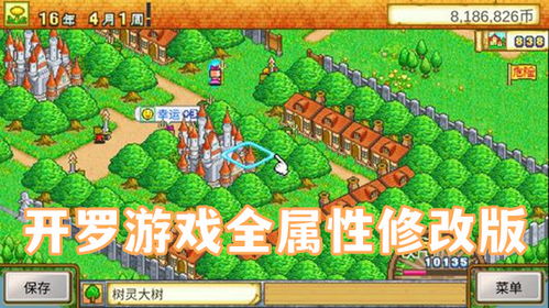 开罗游戏森丘露营地物语 (图3) 开罗游戏森丘露营地物语 (图3)