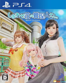 幸福管家游戏,开启幸福生活之旅(图1) 幸福管家游戏,开启幸福生活之旅(图1)